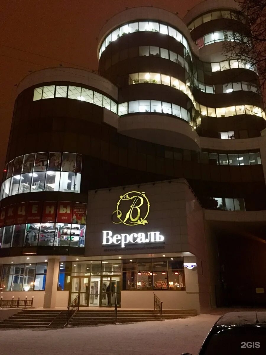 Бц версаль белгород. Версаль белгород. Версаль белгород народный бульвар. Магазин версаль белгород. Мфк версаль народный бульвар, 79.