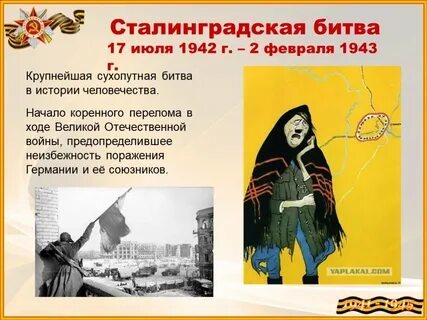 Крупнейшее сухопутное сражение в истории