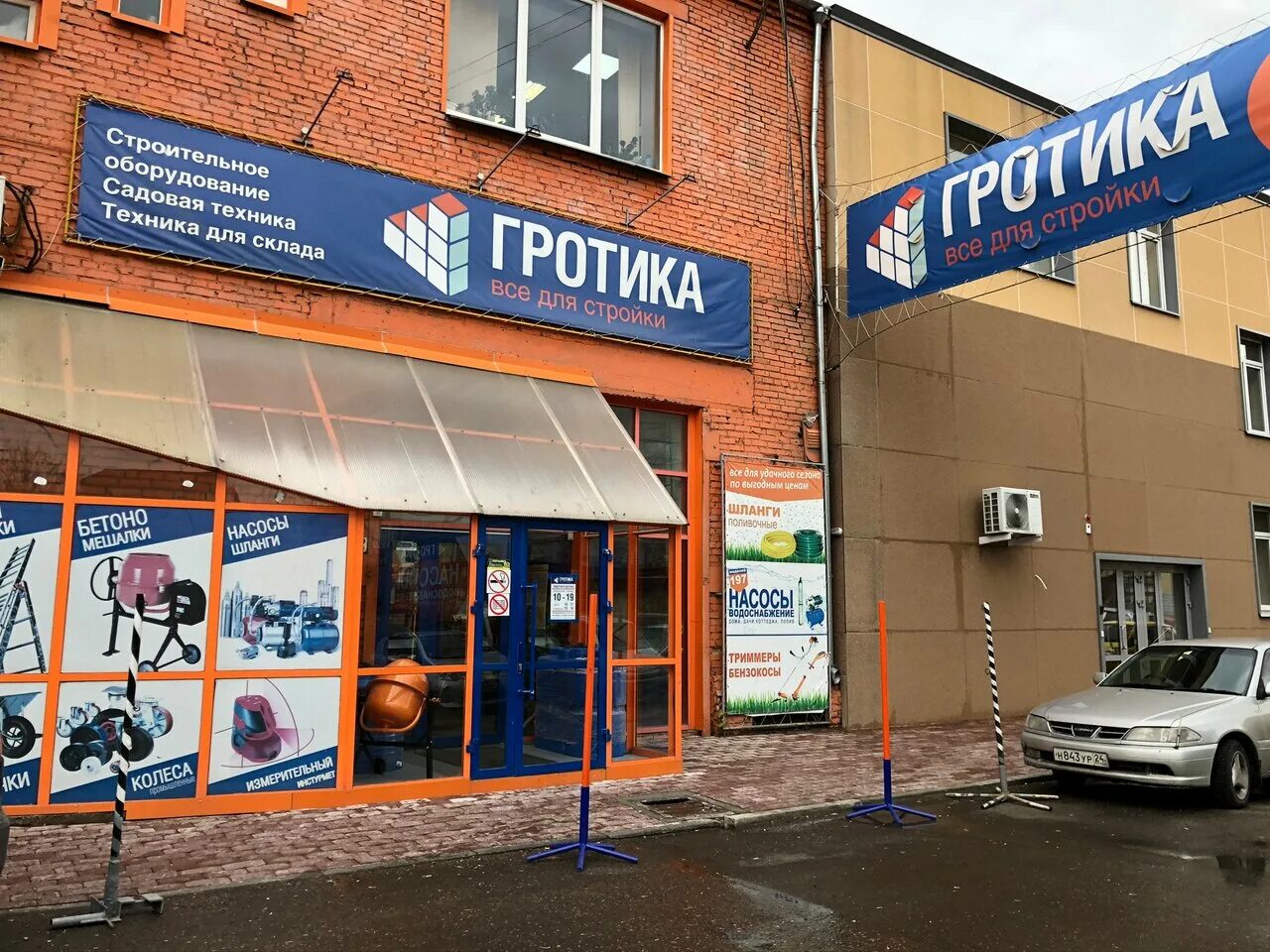 Айвазовского 37 красноярск фото. Оборудование для строительного магазина. Гротика красноярск каталог. Сайт гротика красноярск. Гротика красноярск на глинки.