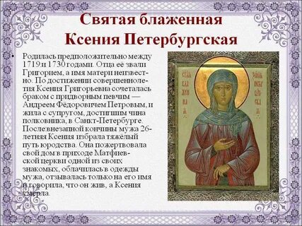 6 января имя