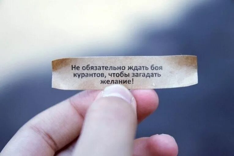 Как пишется слово мечтаешь. Загадать желание. Какие желания можно загадать. Исполнение желаний что загадать. Загадать желание на день рождения.