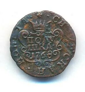 Полушка 1768