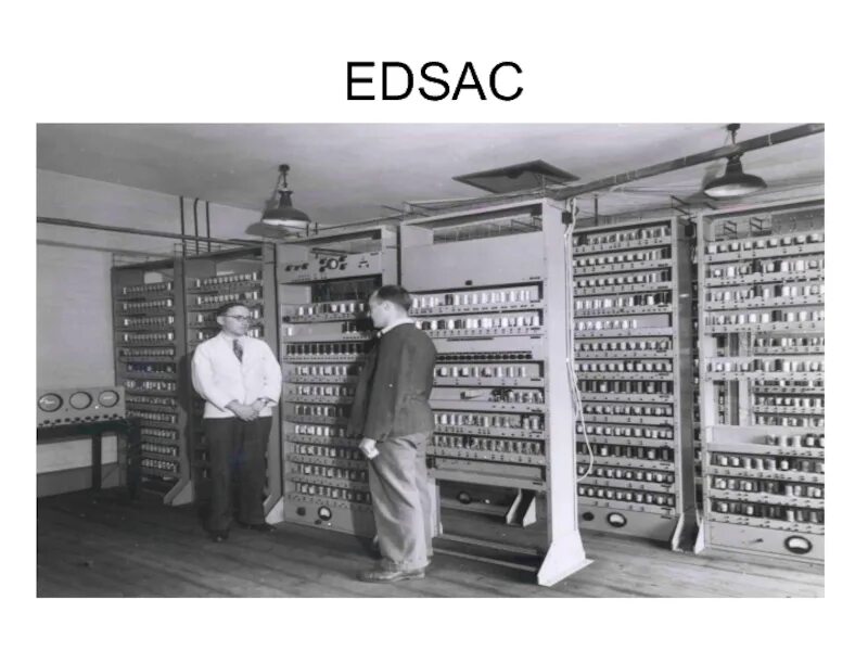 1 поколение эвм память. ЭВМ EDSAC. Мэйнфрейме EDSAC. Первая ЭВМ машина EDSAC. Нейман создатель EDSAC.