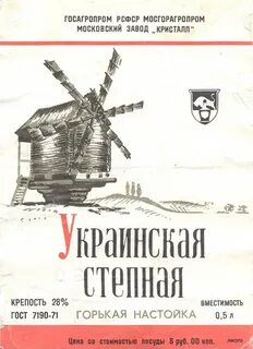 Кубанская горькая