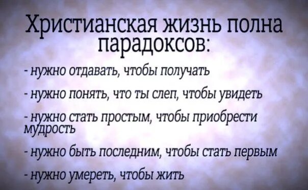 17 и получаем нужное. Парадоксы жизни. Парадоксы жизни афоризмы. Парадокс афоризмы. Жизнь полна парадоксов.