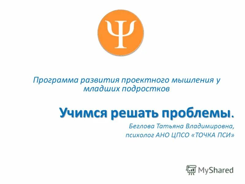 Центр поддержки семейного образования. Центр поддержки семейного образования