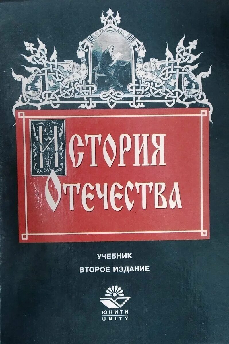 Книги истории отечества