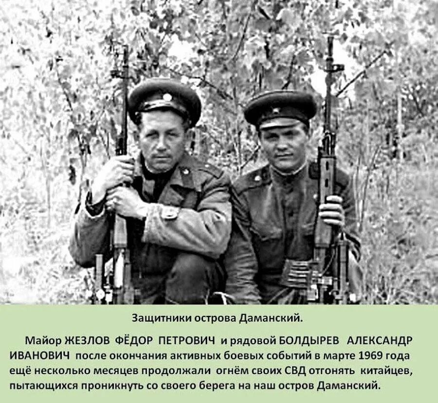 Годы советско китайского конфликта. Остров Даманский 1969. Герои острова Даманский 1969. Остров Даманский на карте 1969.