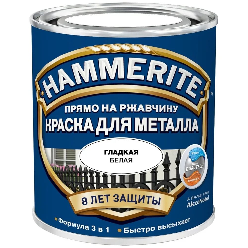Hammerite smooth гладкая эмаль по ржавчине белая 0.75 л.. Hammerite 7042. Краска алкидная Hammerite по металлу молотковая 2,5л черная. Краска Hammerite молотковая. Лучшая краска по ржавчине для наружных
