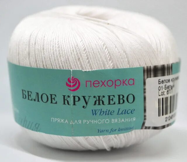 Пряжа пехорка белое кружево 100% мерсеризованный хлопок цвет №01 белый. Пряжа пехорка цветное кружево. Пряжа пехорка цветное кружево 05. Пряжа пехорская кружевная 100% акрил 50 г 280 м. Пряжа кружево.