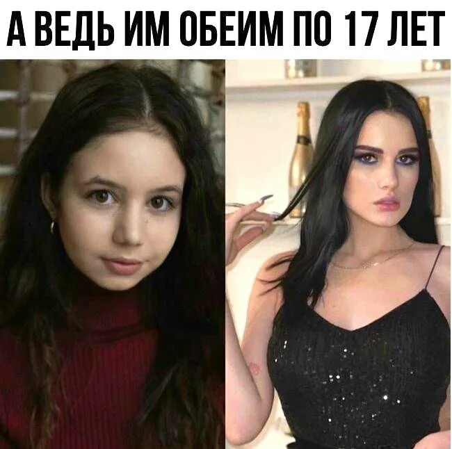 В 17 лет выгляжу на 30. Выгляжу на 15. Девушки в 14 выглядят. Девушки которые выглядят на 16. 21 год разницы