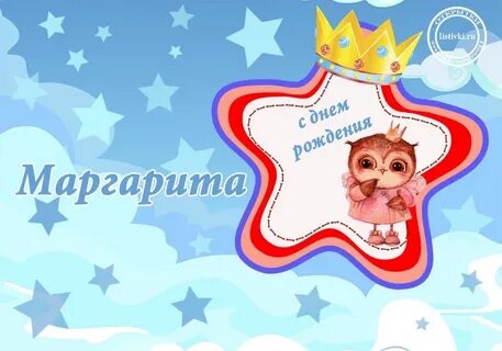 День маргариты картинки