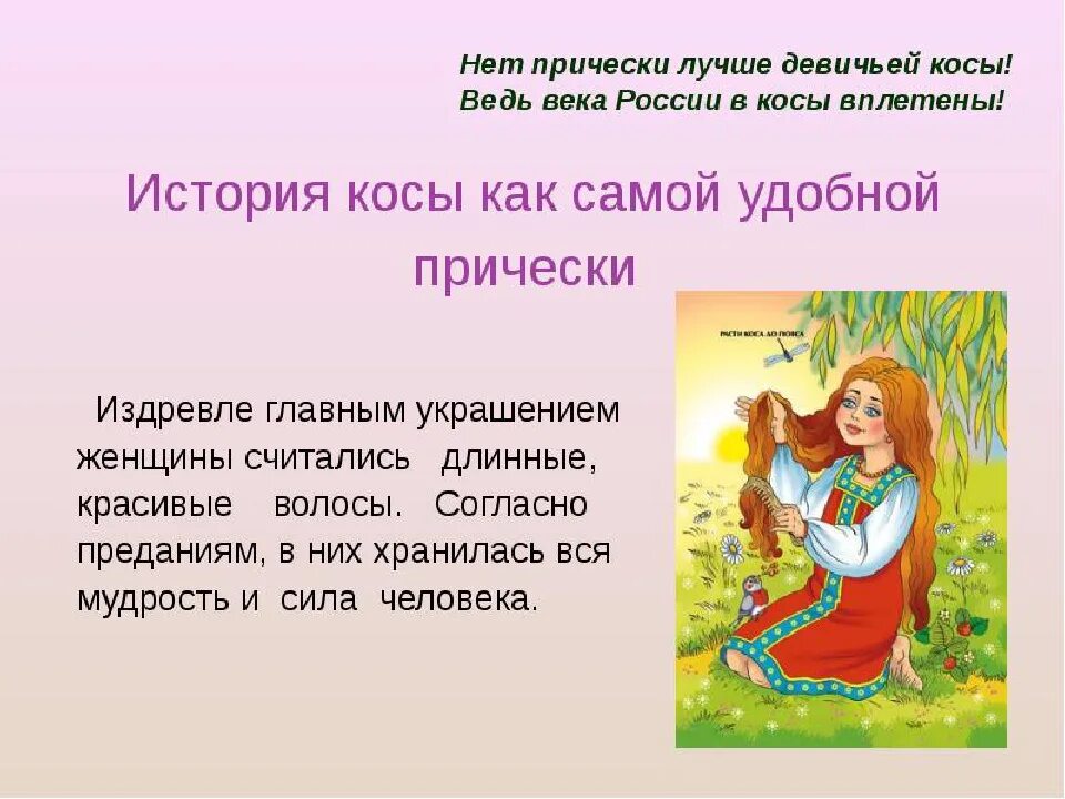 Пословица про косу. Поговорка коси коса пока роса. Коса камень пословица и поговорка. Пять ребят нашли у пенька пять опят. Коса пословицы и поговорки.
