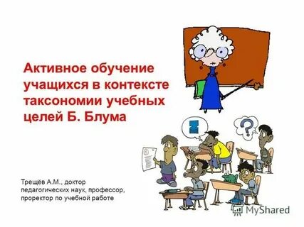 Обучающейся или обучающийся в женском