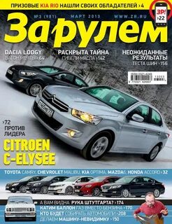 За рулем каталог товаров