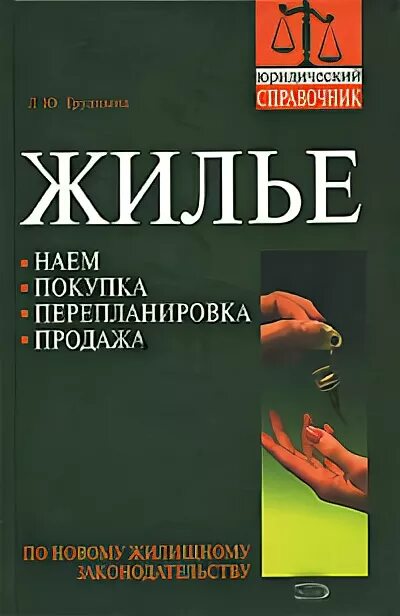 Грудцын л ю. Грудцын л ю