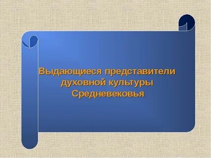 Выдано представителем
