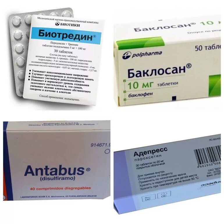Баклосан табл. 10мг n50. Препарат баклосан 10мг. Баклосан 25 мг. Баклосан таблетки аналоги.