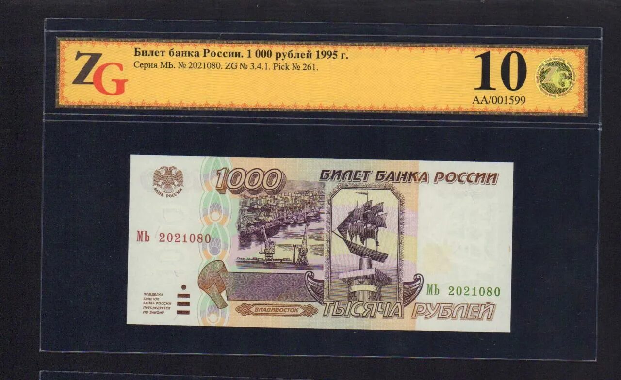 1000 Рублей 1995 АА. Банкноты 1995 года Россия. Деньги 1995 года в России. Деньги 1995. Рубли 1995 купить