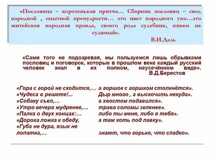 Пословица не давши слова крепись а