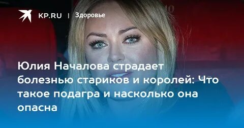 Лечение началовой подагры