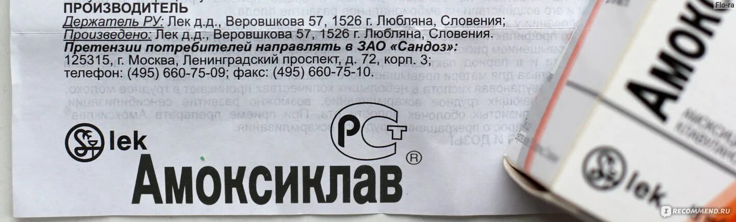 Амоксиклав пить 3 дня. Амоксиклав Словения lek. Амоксиклав 660. Амоксиклав дозировка. Амоксиклав Великобритания.