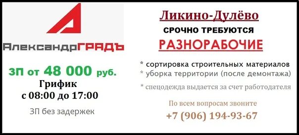 Такси ликино