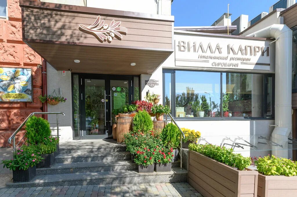 Villa capri волгоград. Комсомольская 2а волгоград. Вилла капри волгоград ресторан. Капри волгоград. Кафе терраса волгоград.