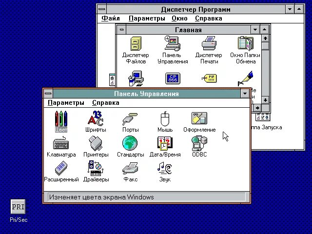 0 интерфейс. Windows 3. Виндовс 3. Виндовс 3. Windows 3 программы.