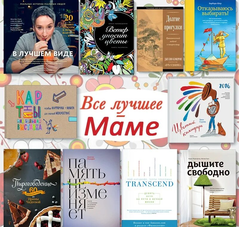 Список книг для мам. Книги о маме. Лучшие книги о маме. Книжка про маму. Книги о маме для детей.