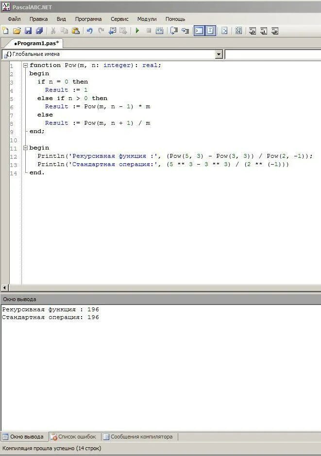 Вывести числа через пробел c. C++ функция степень 2. Функция Pow в с++. Возведение в степень c++ Pow. Функция Pow в си.
