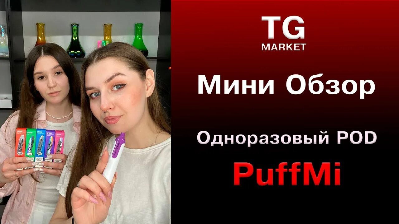 Puffmi обзор. Puffmi 5000. puffmi 1500. обзор на puffmi. puffmi 3500 затяжек.