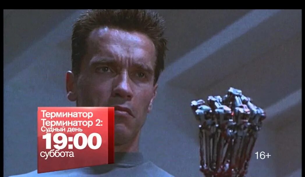 Стс терминатор. Терминатор тв 3. терминатор на рен тв. терминатор 3: восстание машин рен тв. терминатор анонс стс.