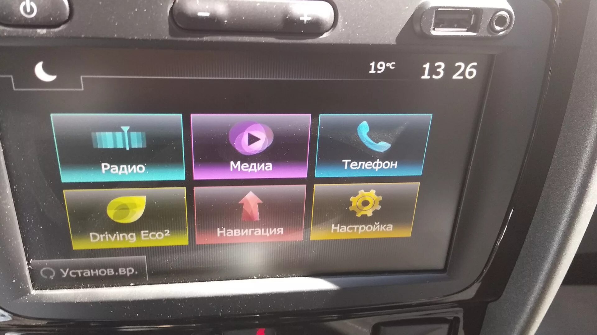 Магнитола дастер 2019. Мультимедийная система media nav 4.0 рено дастер. магнитола рено дастер 2019 года. штатная магнитола рено дастер 2013. адаптер renault duster medianav evolution.