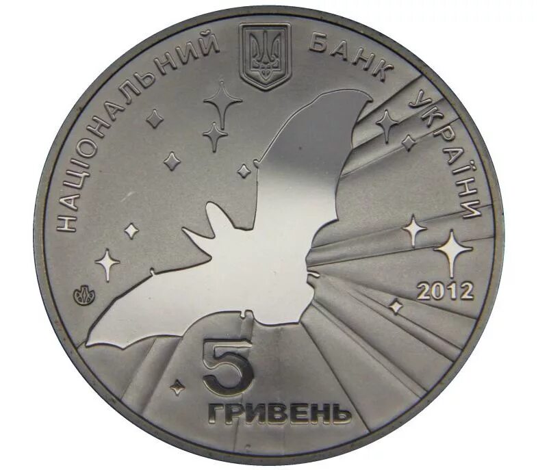 Куплю 5 гривен монетой. 5 Гривен трезубец монета. 5 Грн монета. Пять гривен (монета). Редкие монеты 5 гривен.