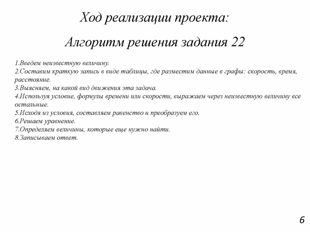 Алгоритм решения русского егэ. Алгоритм решения 22 задания ОГЭ математика. Задачи итогового проекта. Алгоритм решения 10 задания ОГЭ. Алгоритм решения 12 задания по обществознанию.