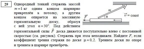 Горизонтальный стержень. Силы действующие на стержень. Тонкий однородный стержень. Горизонтальные лежит в плоскости. Однородный стержень массой 0 1 кг