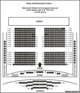 Схема драмтеатра