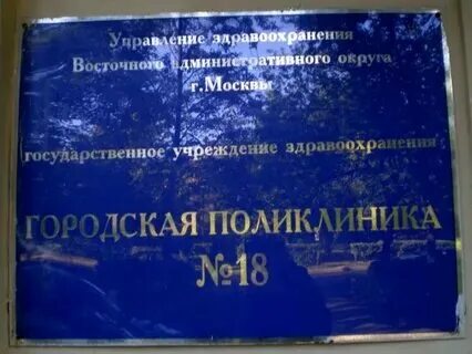 Номера телефонов 64 поликлиники. Городская больница номер телефона. Номера телефонов 64 поликлиники. Номер медицины. Номера телефонов 64 поликлиники.