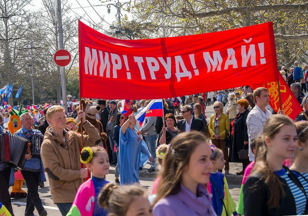 Мир труд май фото. 1 Мая. Первое мая демонстрация. Первомай демонстрация. Первомайская демонстраци.