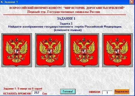 Найди эмблему