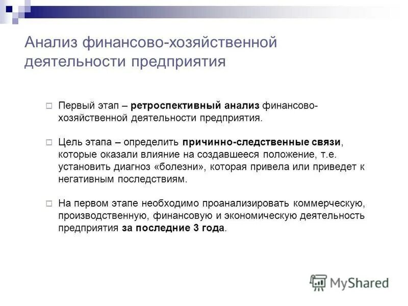 анализ хозяйственной деятельности предприятия картинки. финансово-экономическая деятельность школы. финансово хозяйственная деятельность книги. показатели для анализа фхд. финансово хозяйственная деятельность компании.