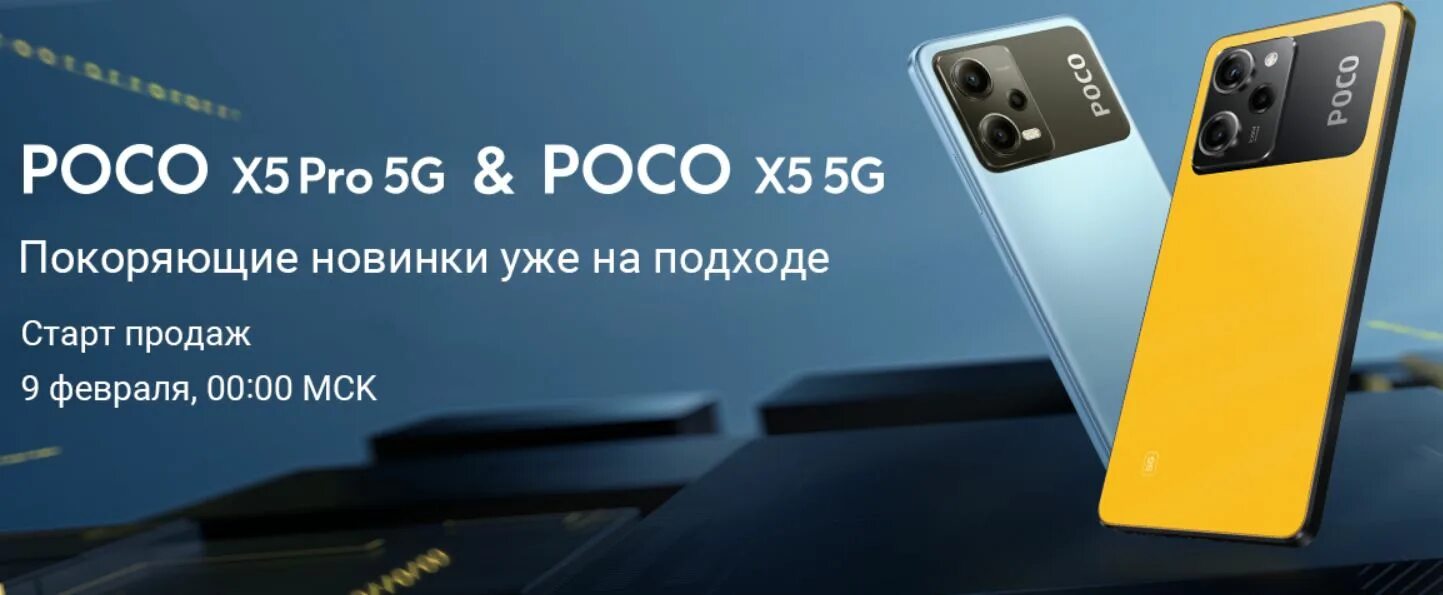 X5 Pro 5g. Poko x5 5g. Поко x5 Pro. Poko x5 Pro 5g. Poco x5 5g сравнение