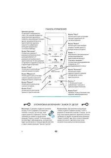 Печь whirlpool инструкция