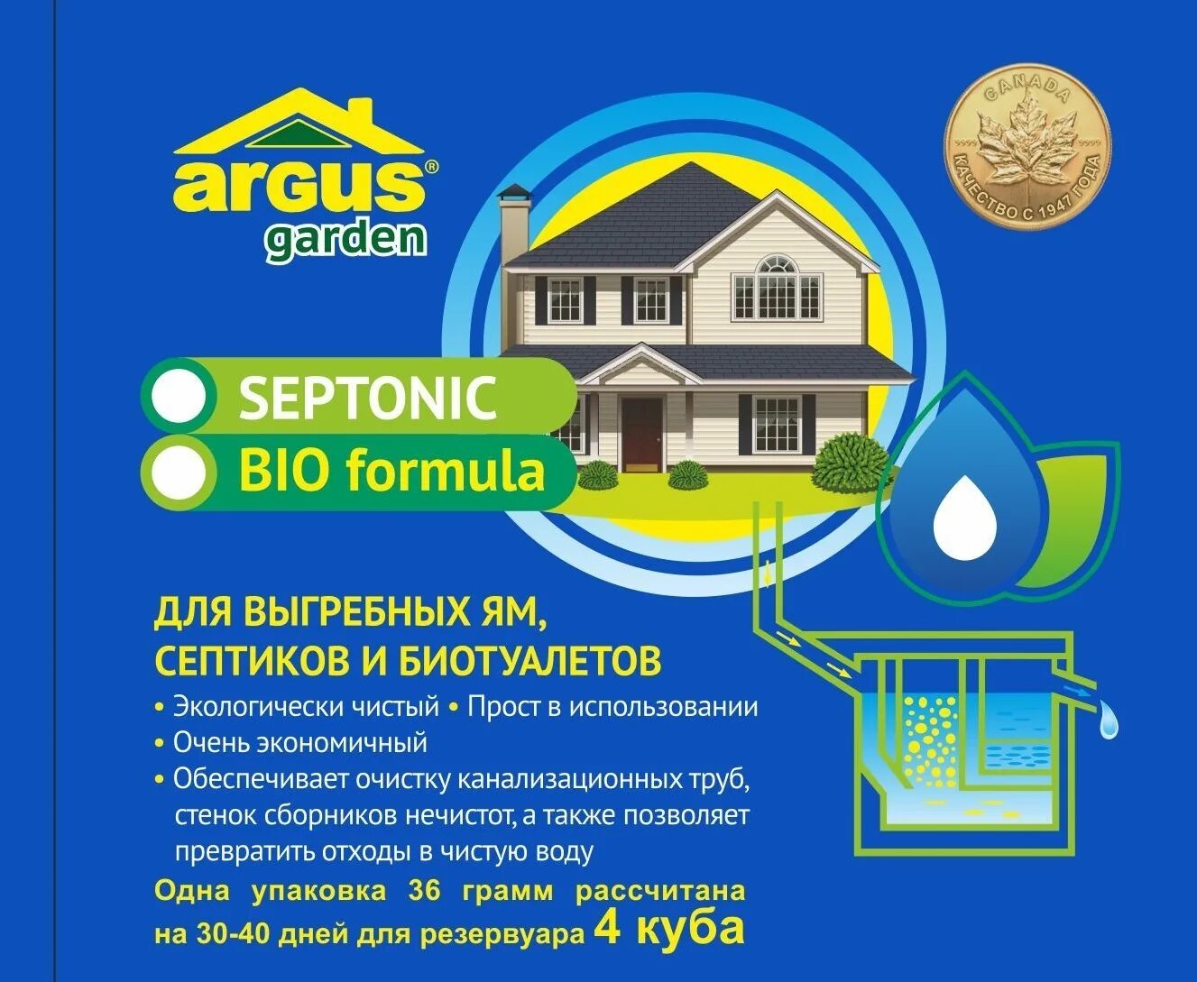 Септики для биотуалетов. Средство для выгребных ям Argus Garden 2 пакета.. Средство для выгребных ям. 2 Пакета 71гр. Argus Garden ар-041. Argus Garden для выгребных ям и септиков туалетов и биотуалетов. Argus Garden средство для выгребных ям, септиков, дачных туалетов, 75 гр.