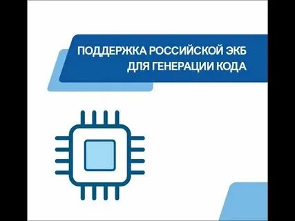 Автоматическая генерация кода