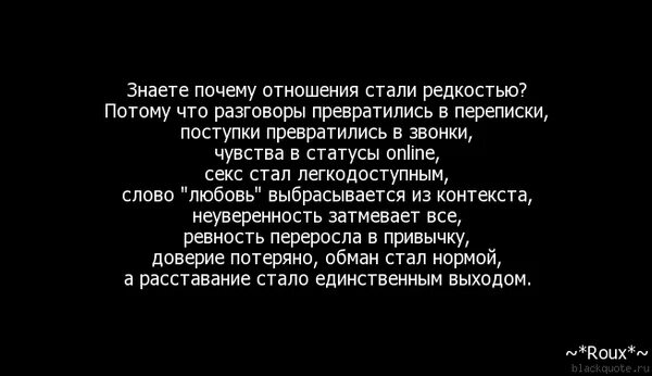 Почему становишься скрыт. Существует ли настоящая любовь. Цитаты про эмоции и чувства. Высказывания о чувствах. Цитата про общение с мужчиной.