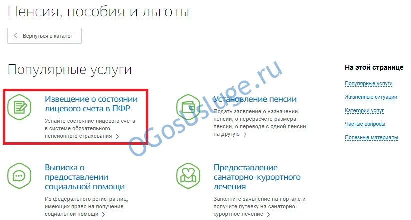 записаться на прием в пенсионный фонд через интернет. записаться на приём в пенсионный фонд через госуслуги. запись на прием пенсионный фонд через интернет. запись на прием пенсионный фонд через интернет. пфр запись на прием.