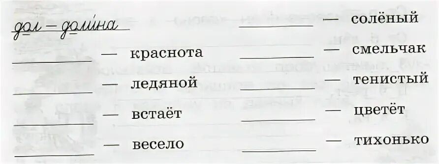 Веселый проверочное