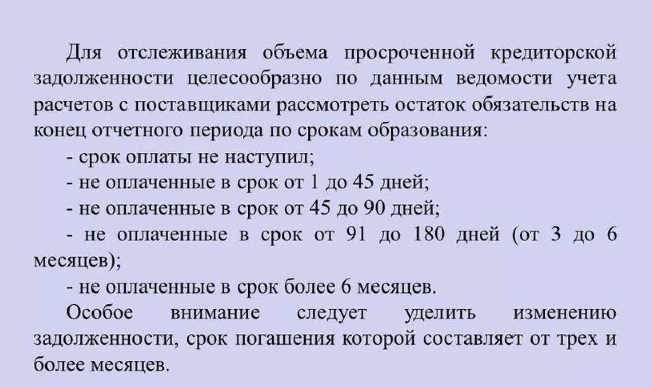 Карточка участника конкурсного отбора. Просроченная дебиторская задолженность. Просроченная задолженность по возврату в бюджет. Дебиторская и кредиторская задолженность. Просроченная задолженность по возврату в бюджет.